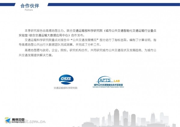 中国交通通信信息网 icttic